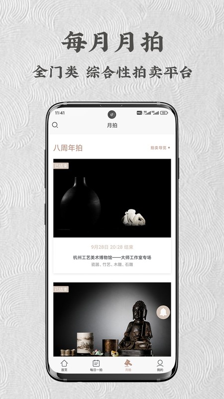 艺是网拍