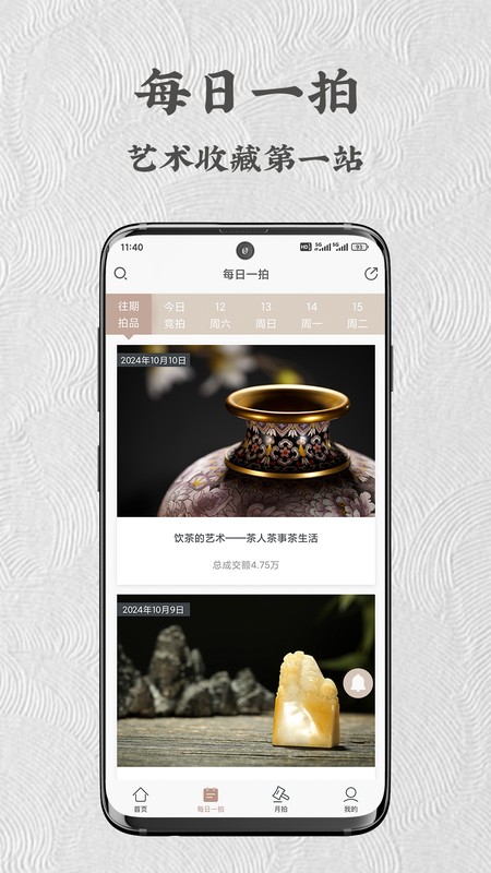 艺是网拍