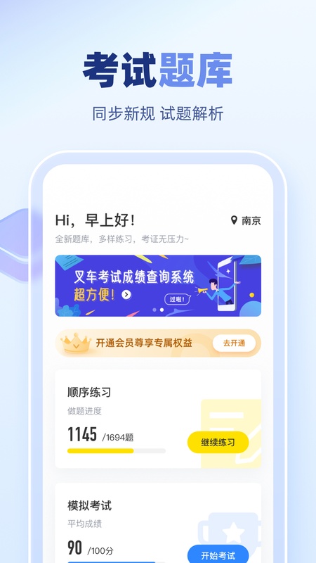 叉车宝典