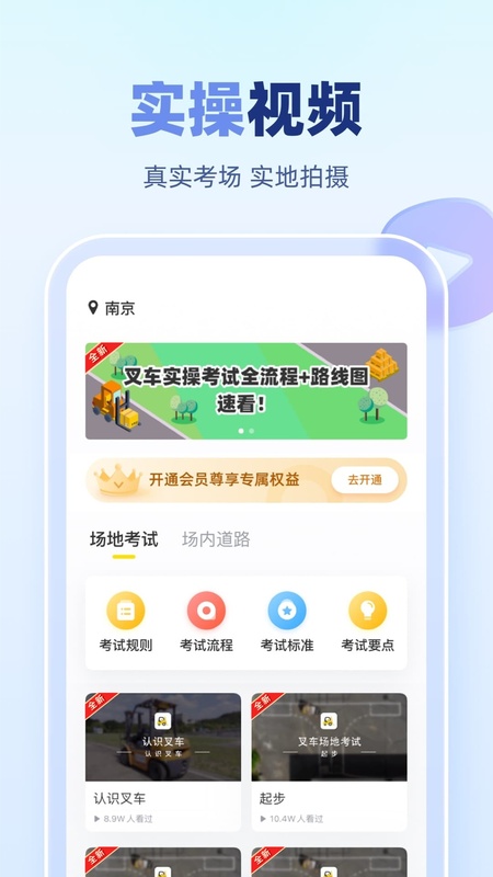 叉车宝典