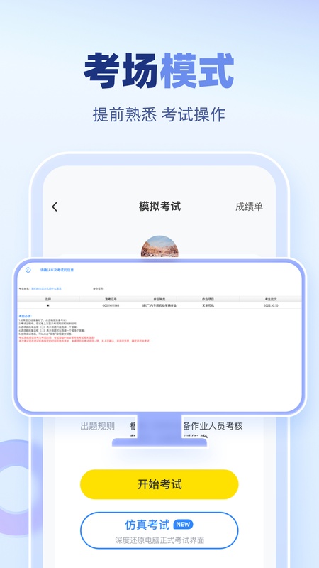 叉车宝典