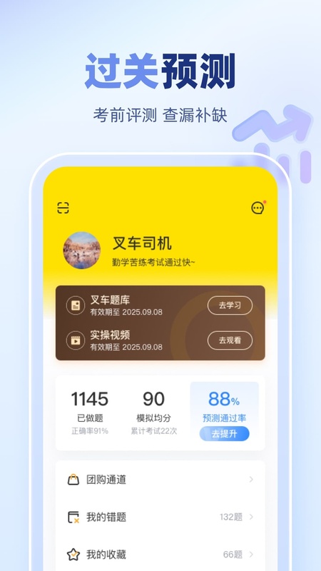 叉车宝典