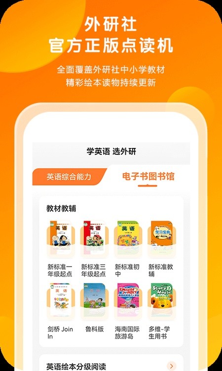 外研通
