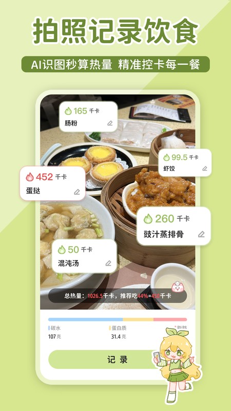 柠檬轻断食