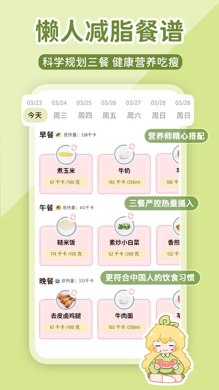 柠檬轻断食