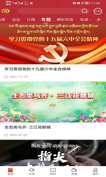 香巴拉资讯