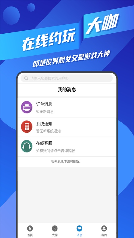 王者代练接单