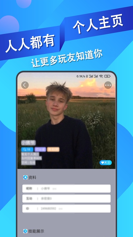 王者代练接单