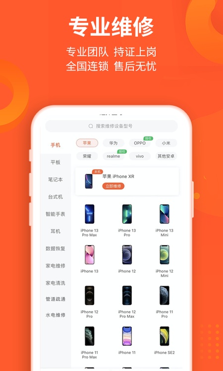 极客修