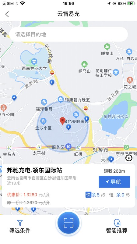 云智停车