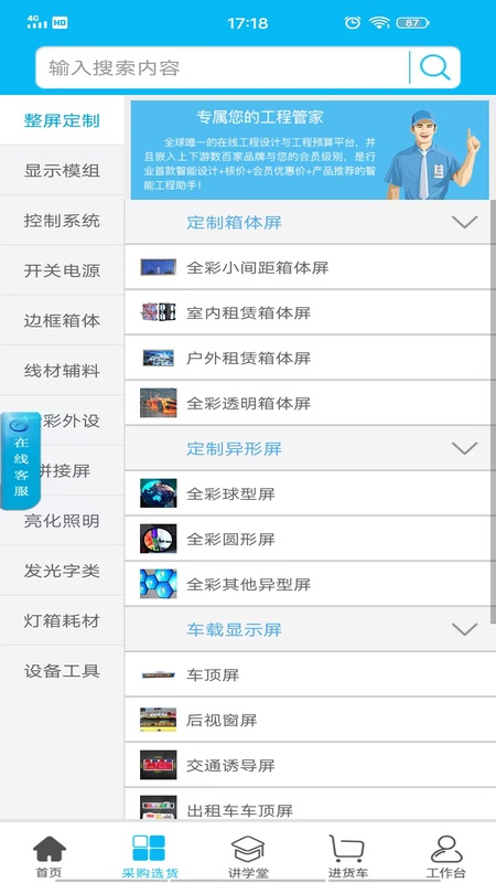 华唐e商