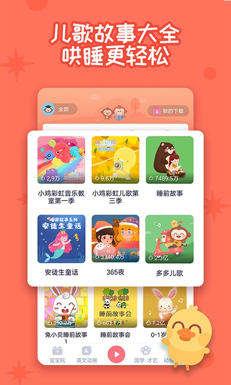 多多早教