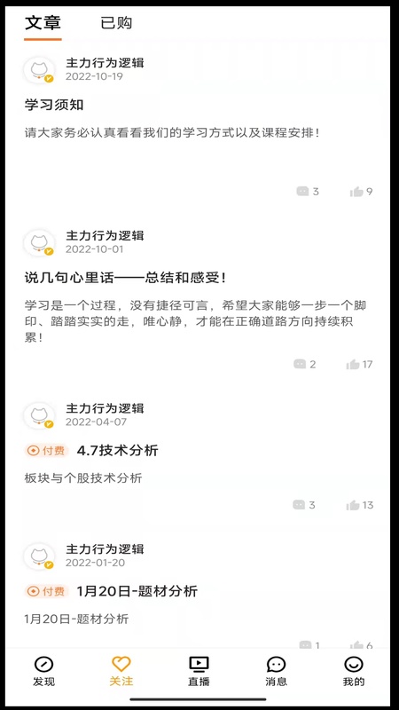 加菲财经