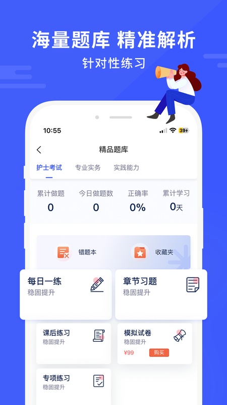 沃米易学