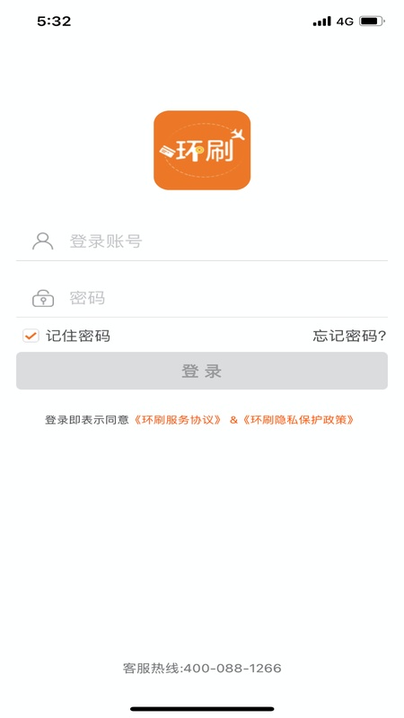 环刷