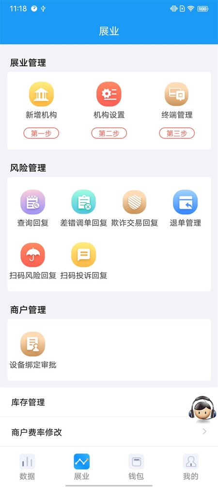 HRT展业宝