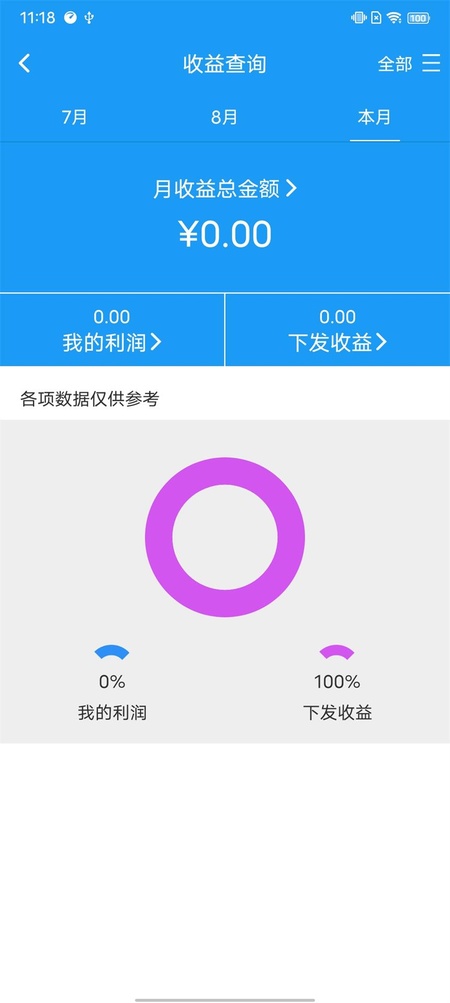 HRT展业宝