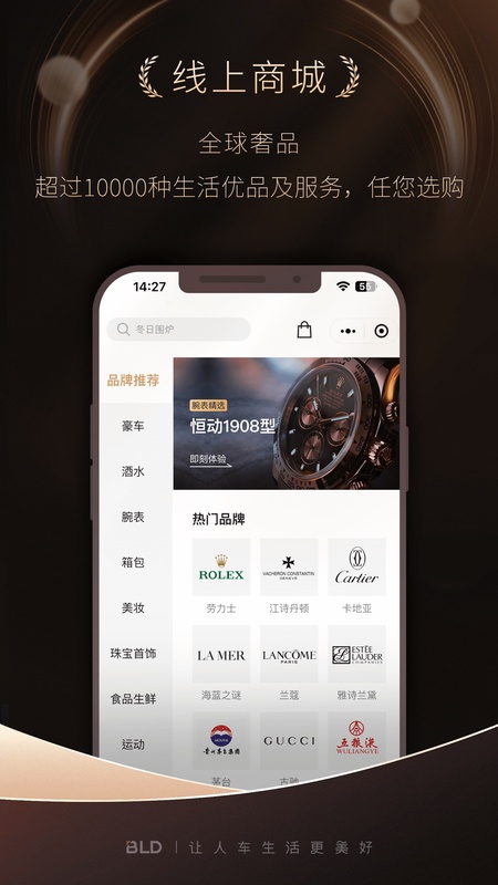 宝利德