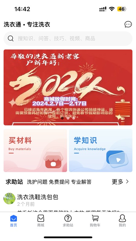 洗衣通