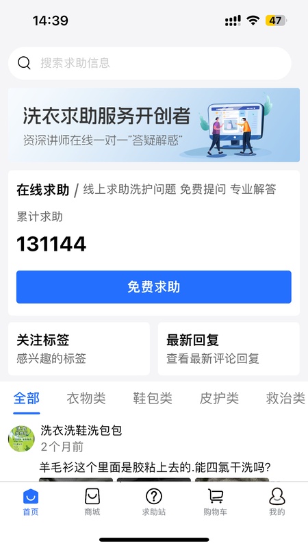 洗衣通