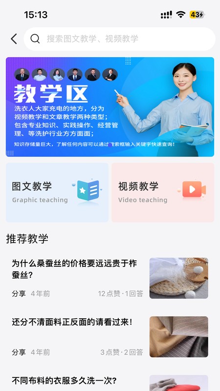 洗衣通
