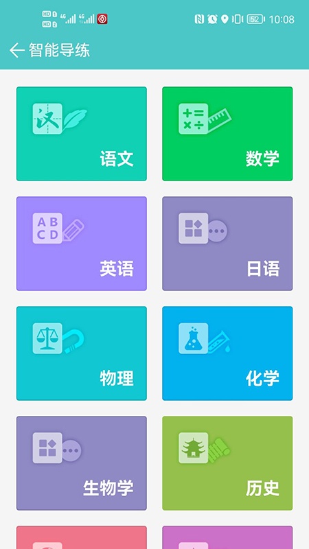 12xue学生