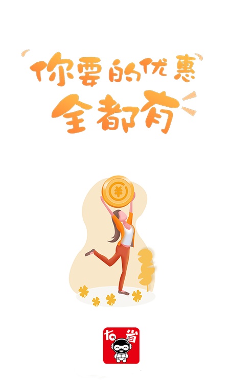 右省
