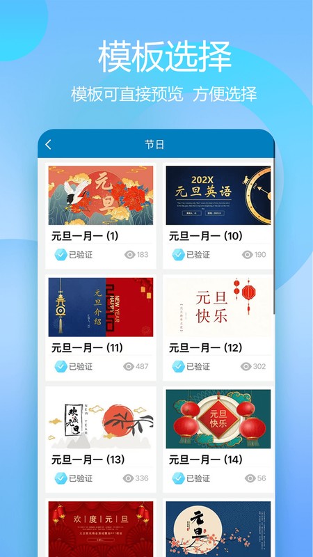 PPT模板