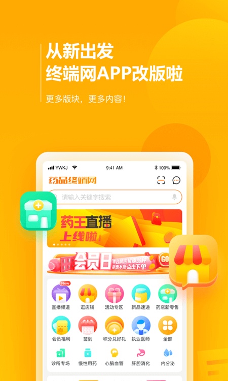 药品终端网