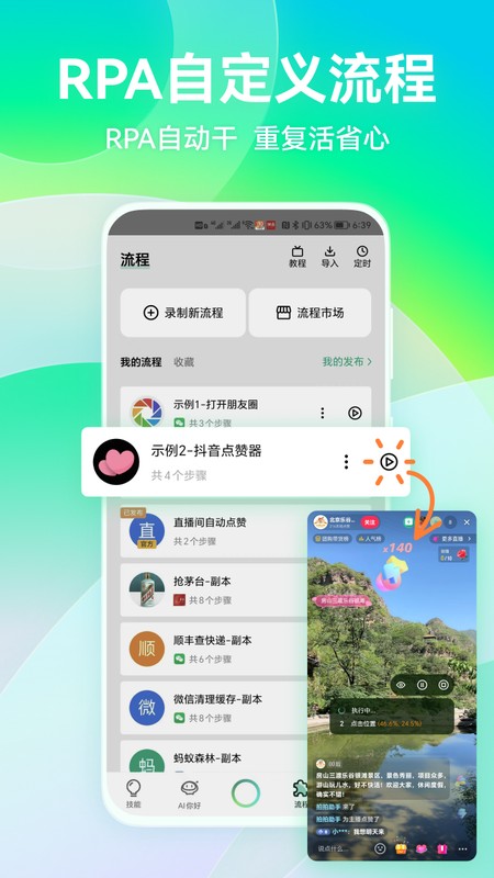 拍拍扫码