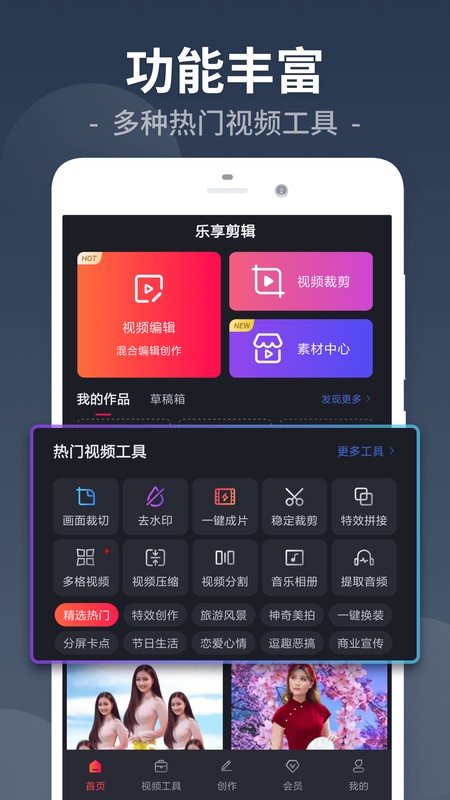 视频剪辑