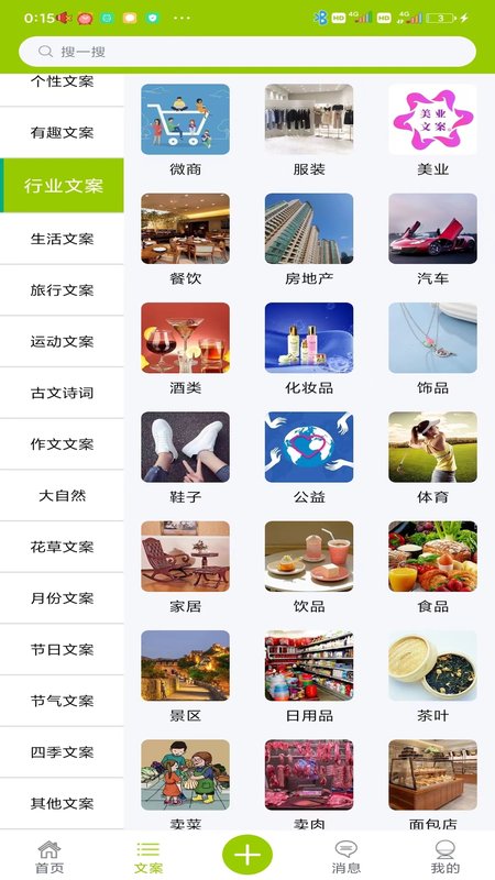 微句