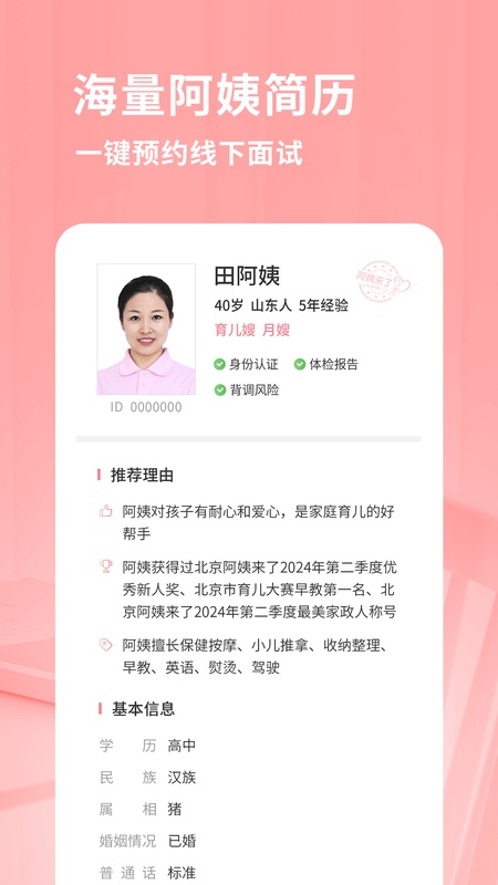 阿姨来了