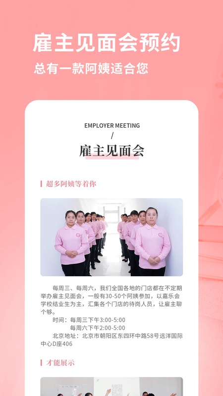 阿姨来了