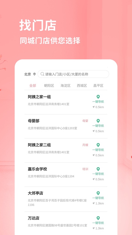 阿姨来了