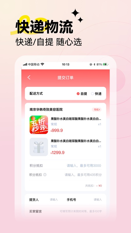 华韩