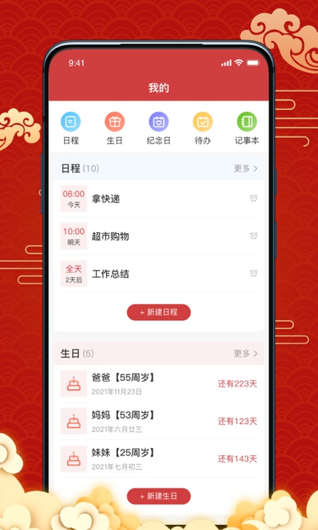 幸运日历