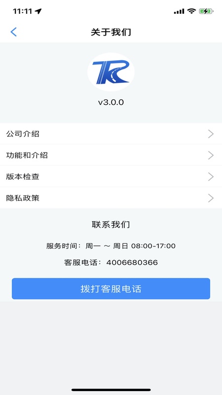 铜仁公交