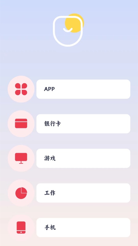 密码查看器