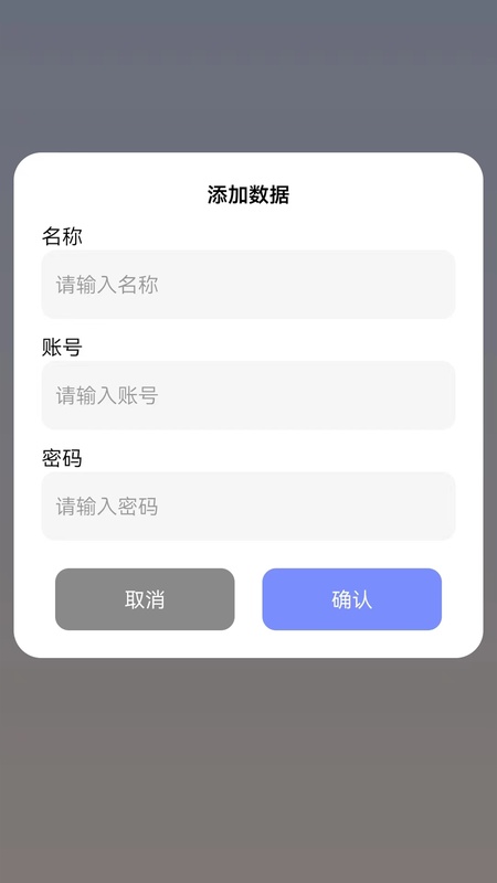 密码查看器