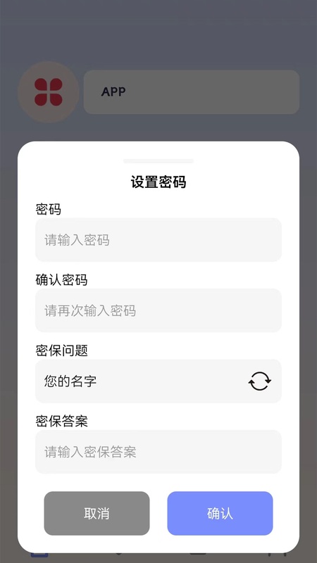 密码查看器