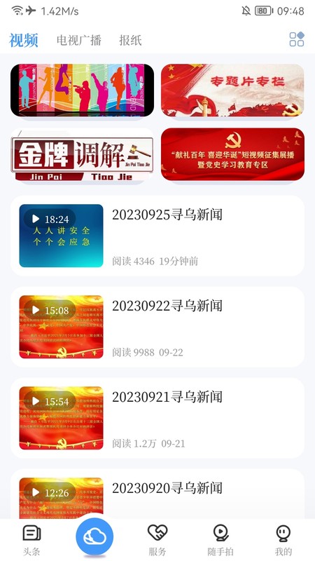 寻乌融媒