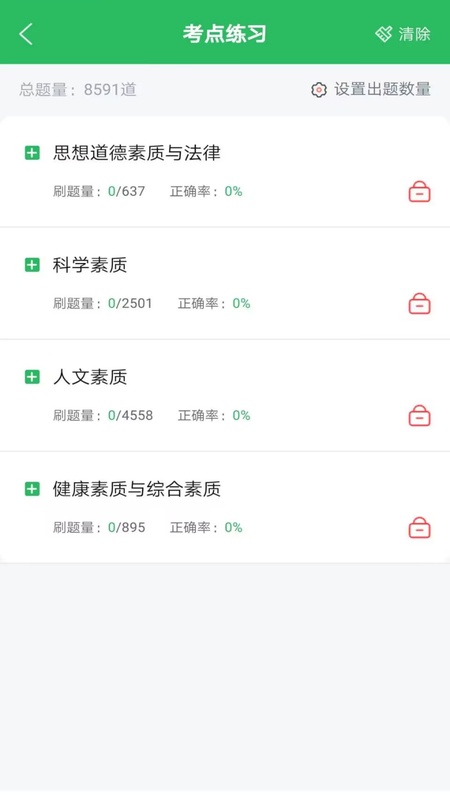 单招考试题库