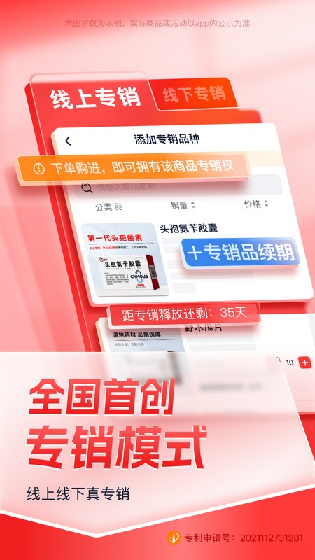 药约約