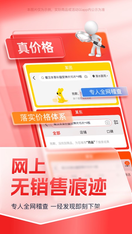 药约約