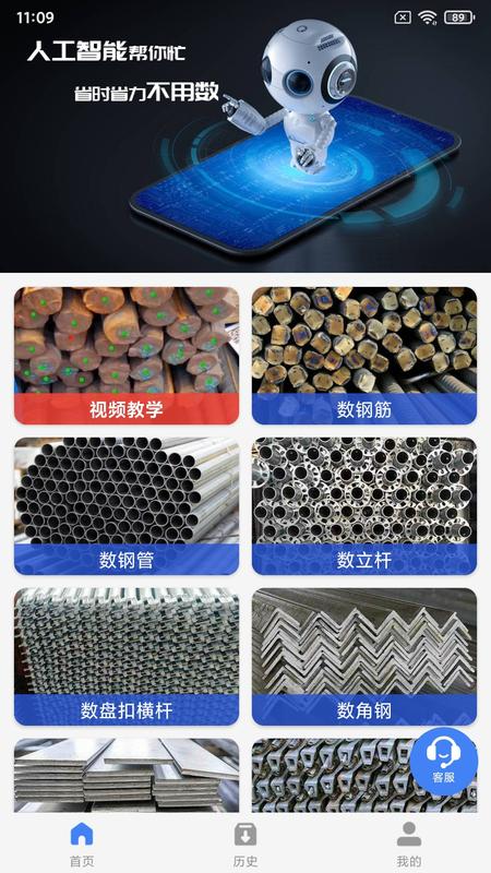 不用数钢筋
