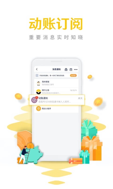 海丰农商银行