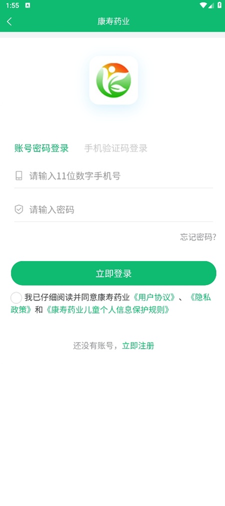 康寿药业