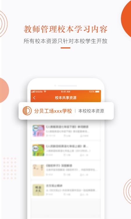 分贝工场