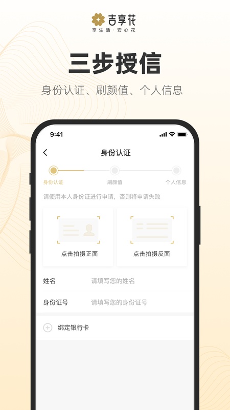 吉享花